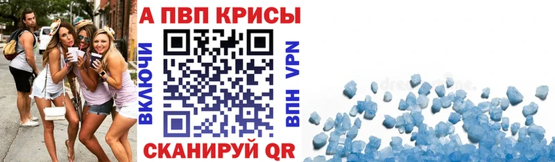 Купить  Грайворон  A-PVP кристаллы 