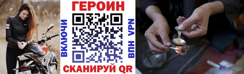 Купить закладки  Грайворон  ГЕРОИН герыч 